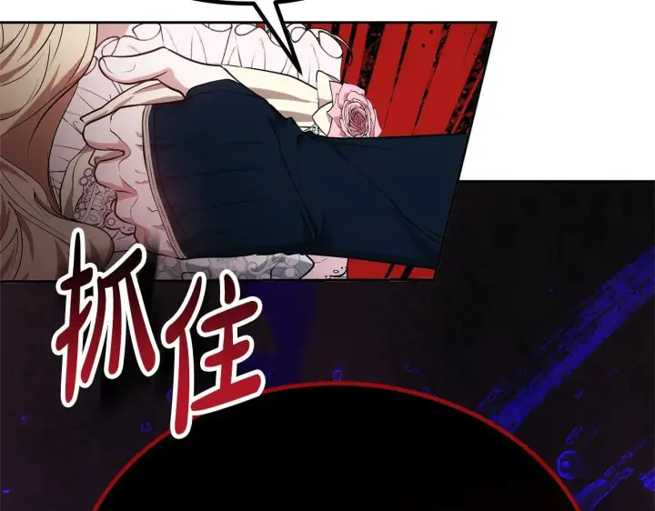 《继母活命很简单》第56话 蜜月计划图46