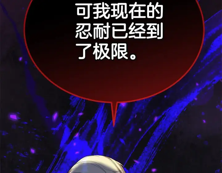 《继母活命很简单》第56话 蜜月计划图47