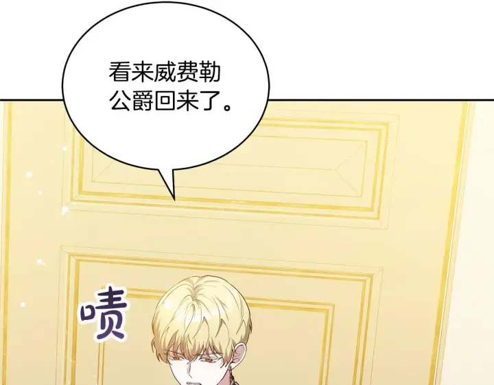 《继母活命很简单》第56话 蜜月计划图54