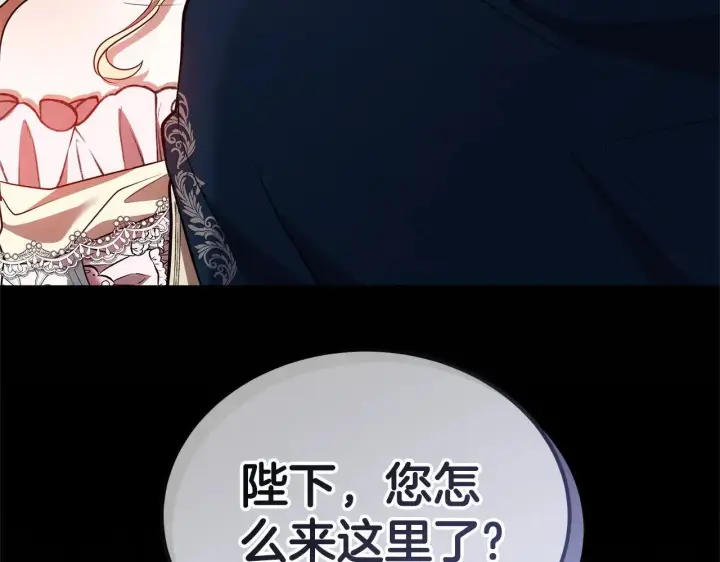 《继母活命很简单》第56话 蜜月计划图6