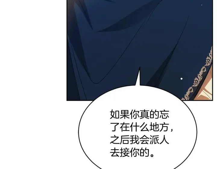 《继母活命很简单》第56话 蜜月计划图66