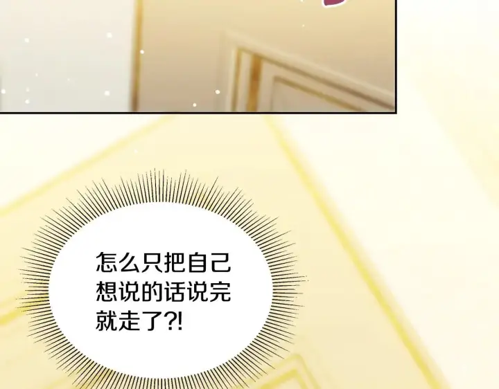 《继母活命很简单》第56话 蜜月计划图71