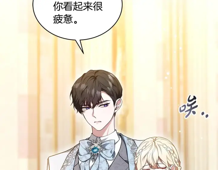 《继母活命很简单》第56话 蜜月计划图81