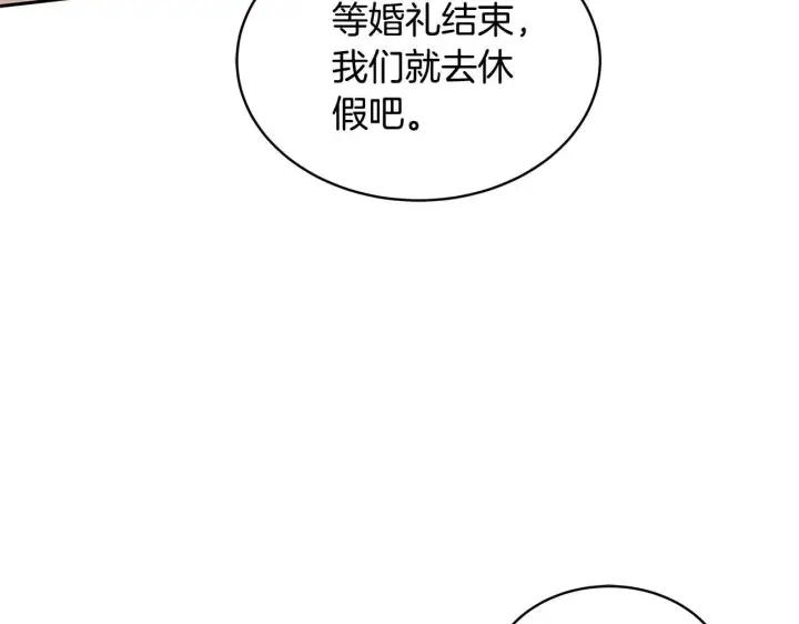 《继母活命很简单》第56话 蜜月计划图83