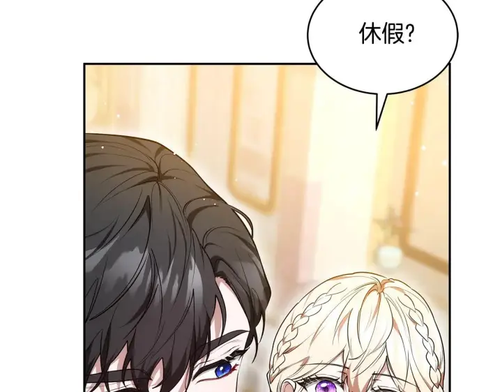《继母活命很简单》第56话 蜜月计划图84