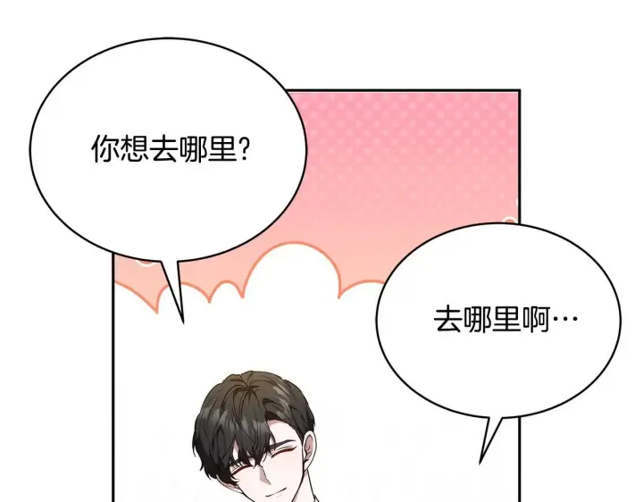 《继母活命很简单》第56话 蜜月计划图89