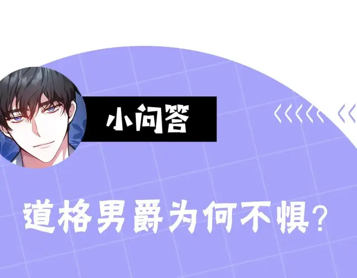 《继母活命很简单》第57话 难道是他？图239
