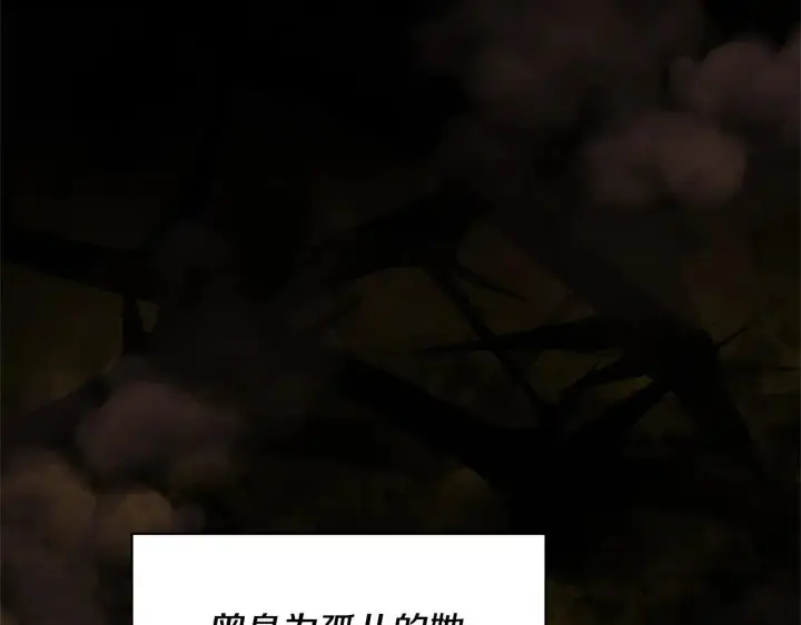 《继母活命很简单》第58话 惊悚发言图106