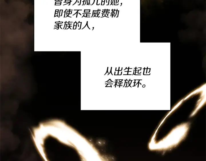 《继母活命很简单》第58话 惊悚发言图107