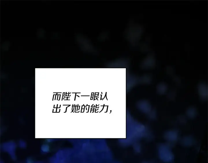 《继母活命很简单》第58话 惊悚发言图112