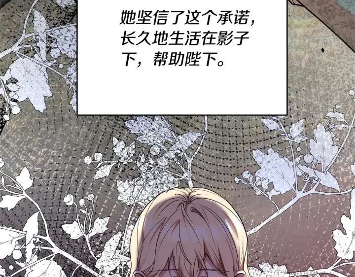 《继母活命很简单》第58话 惊悚发言图118