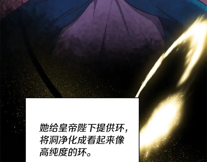 《继母活命很简单》第58话 惊悚发言图120