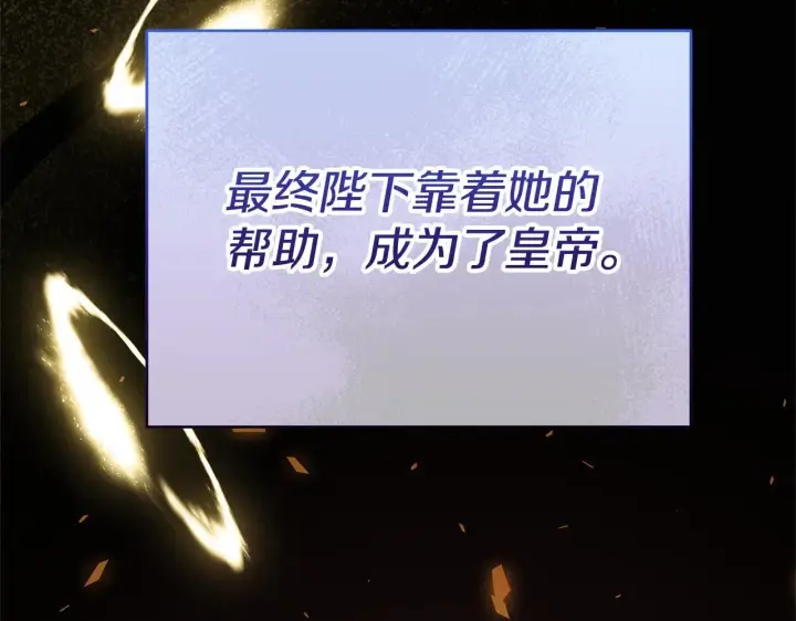 《继母活命很简单》第58话 惊悚发言图123