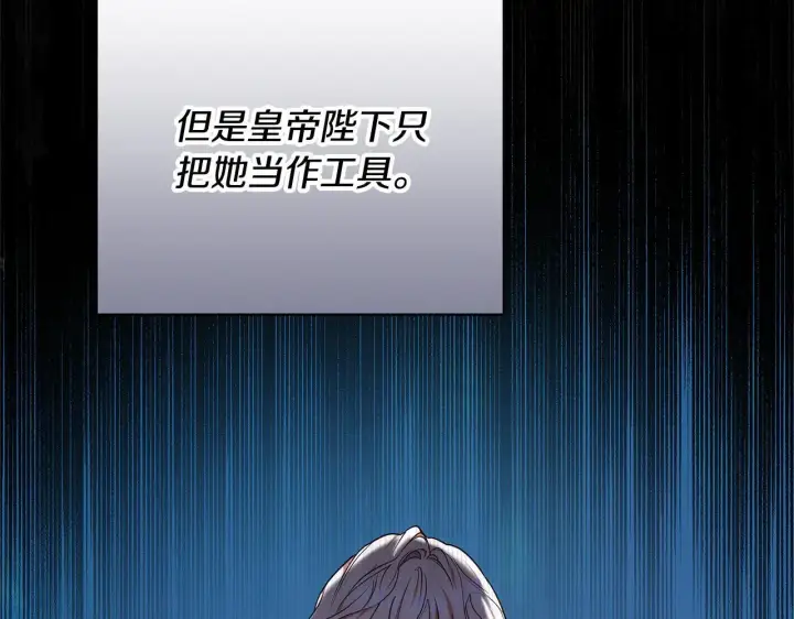 《继母活命很简单》第58话 惊悚发言图127