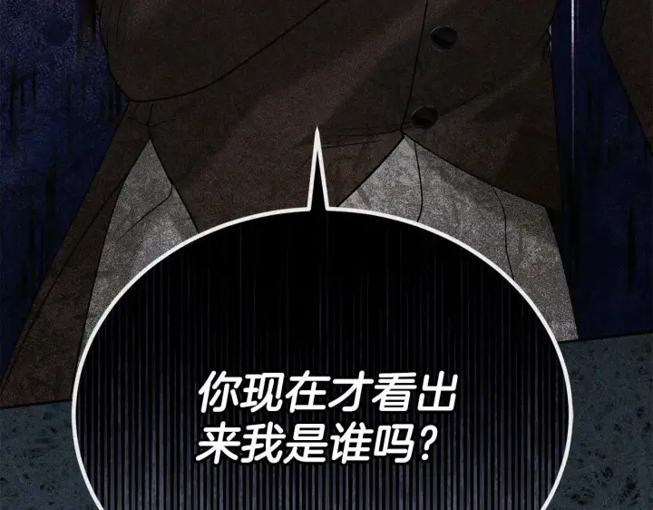 《继母活命很简单》第58话 惊悚发言图13