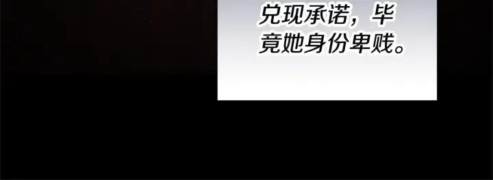 《继母活命很简单》第58话 惊悚发言图130
