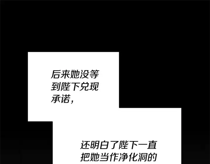 《继母活命很简单》第58话 惊悚发言图131