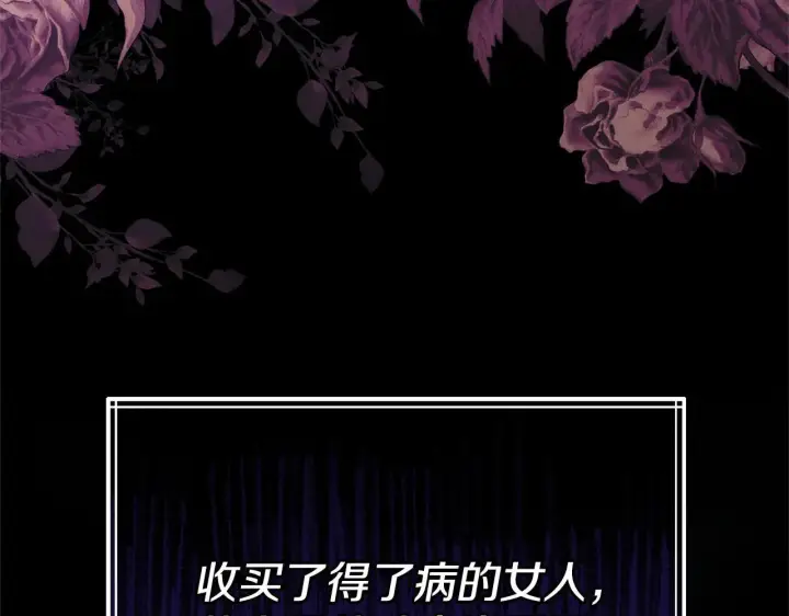 《继母活命很简单》第58话 惊悚发言图140