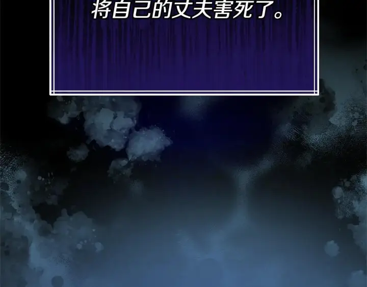 《继母活命很简单》第58话 惊悚发言图141
