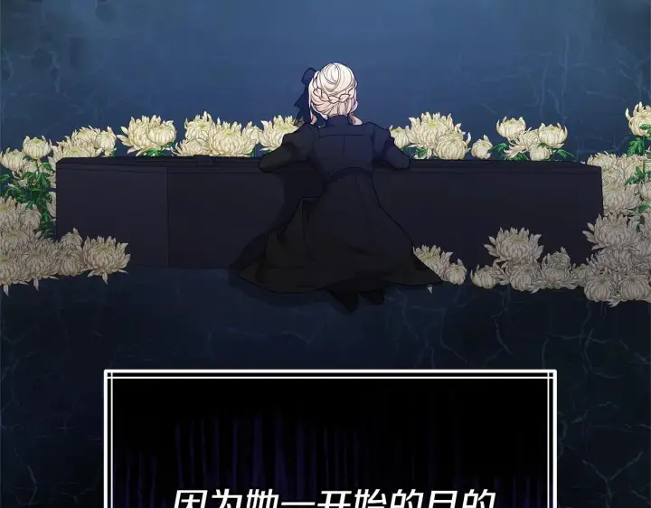 《继母活命很简单》第58话 惊悚发言图142