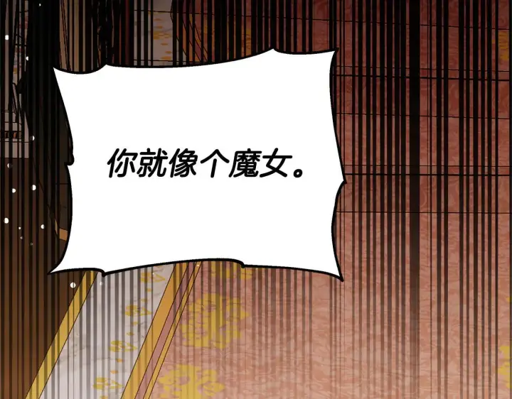 《继母活命很简单》第58话 惊悚发言图144