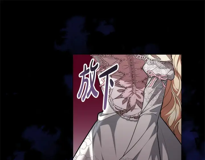 《继母活命很简单》第58话 惊悚发言图148