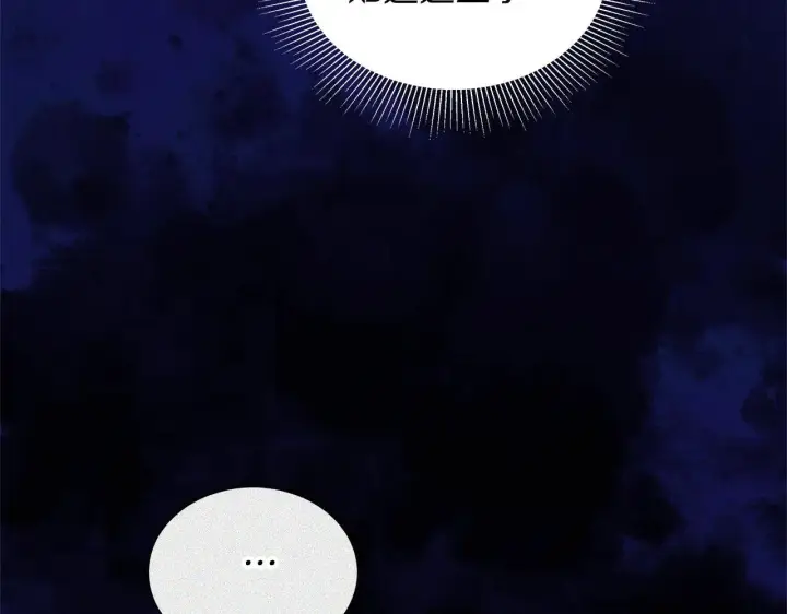 《继母活命很简单》第58话 惊悚发言图150