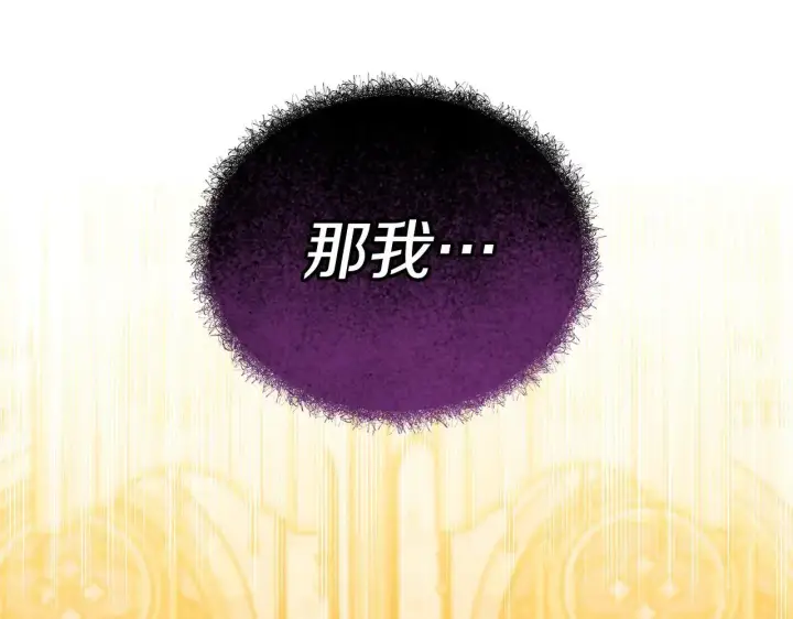 《继母活命很简单》第58话 惊悚发言图157
