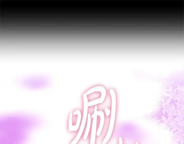 《继母活命很简单》第58话 惊悚发言图164