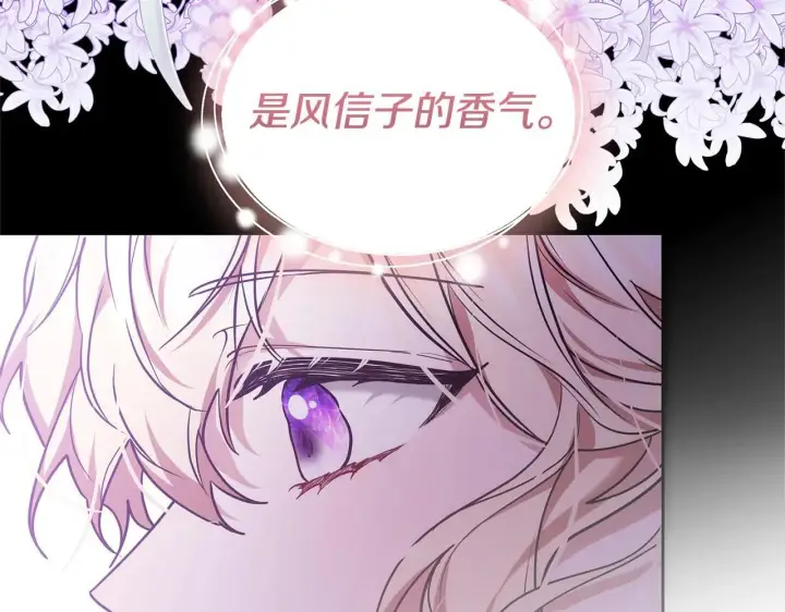 《继母活命很简单》第58话 惊悚发言图167