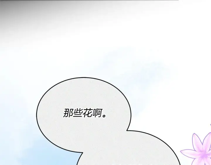 《继母活命很简单》第58话 惊悚发言图169