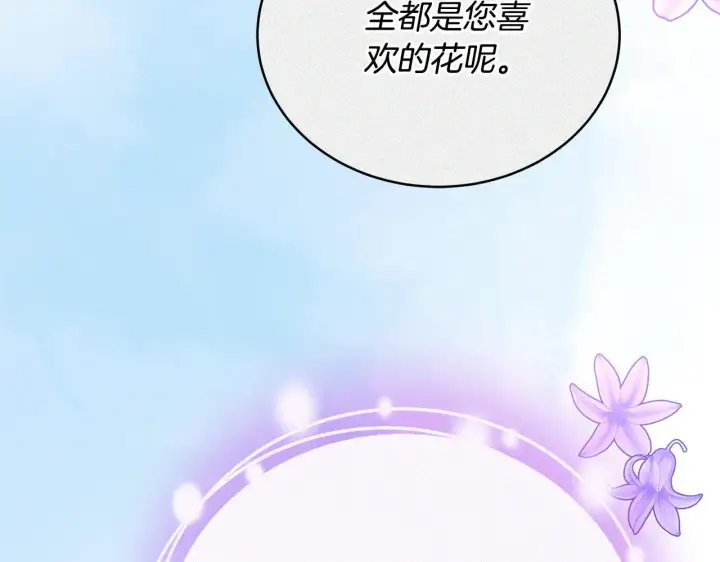 《继母活命很简单》第58话 惊悚发言图170