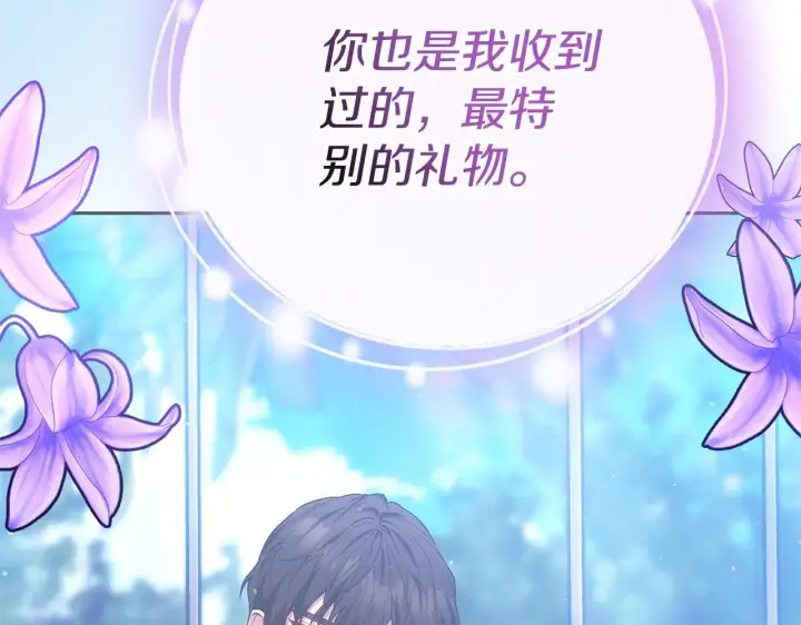 《继母活命很简单》第58话 惊悚发言图171