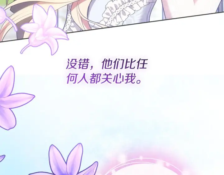 《继母活命很简单》第58话 惊悚发言图174