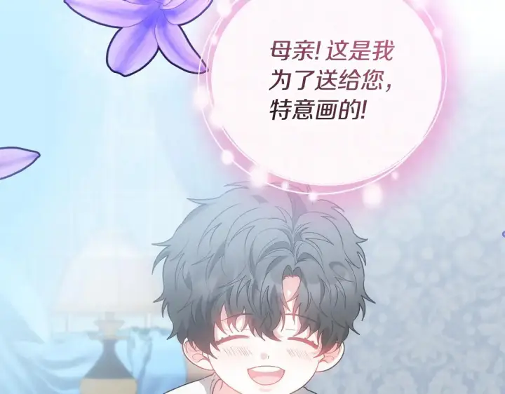 《继母活命很简单》第58话 惊悚发言图175