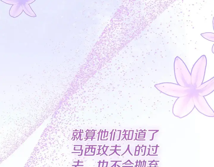 《继母活命很简单》第58话 惊悚发言图180