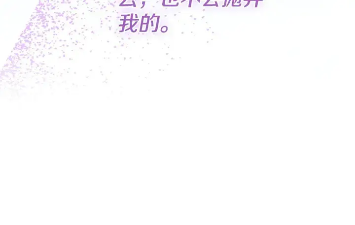 《继母活命很简单》第58话 惊悚发言图181
