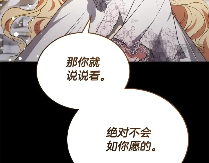 《继母活命很简单》第58话 惊悚发言图185