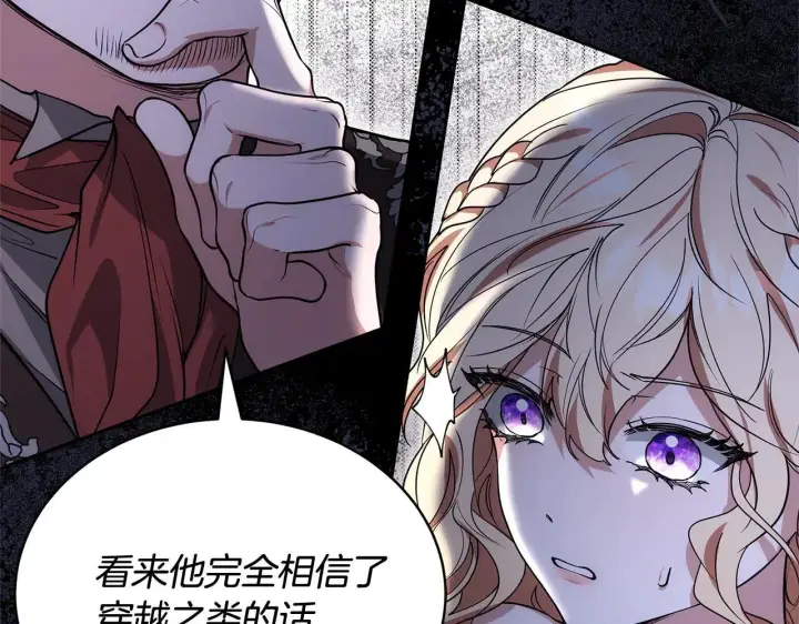 《继母活命很简单》第58话 惊悚发言图190