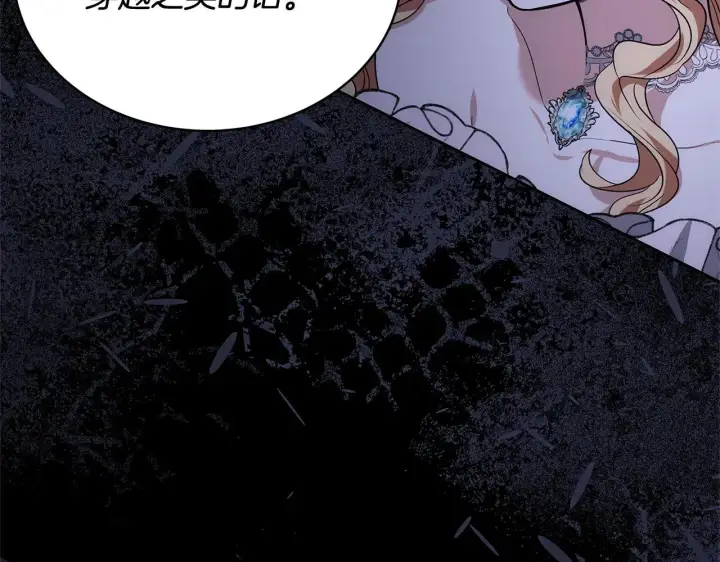 《继母活命很简单》第58话 惊悚发言图191