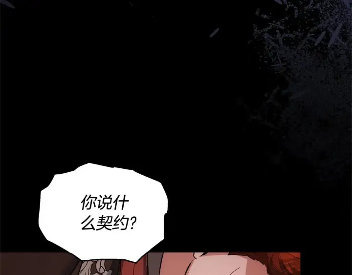 《继母活命很简单》第58话 惊悚发言图192