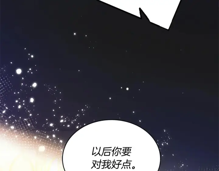 《继母活命很简单》第58话 惊悚发言图207
