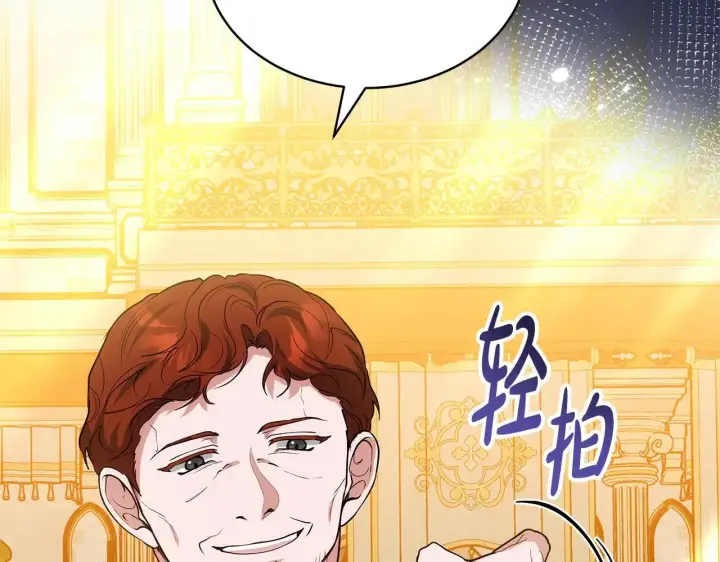 《继母活命很简单》第58话 惊悚发言图208