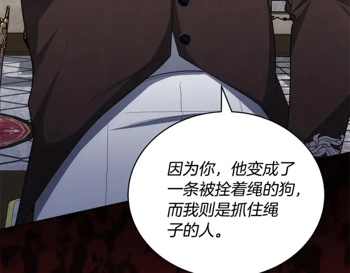 《继母活命很简单》第58话 惊悚发言图210