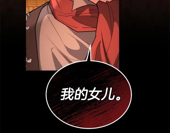 《继母活命很简单》第58话 惊悚发言图213