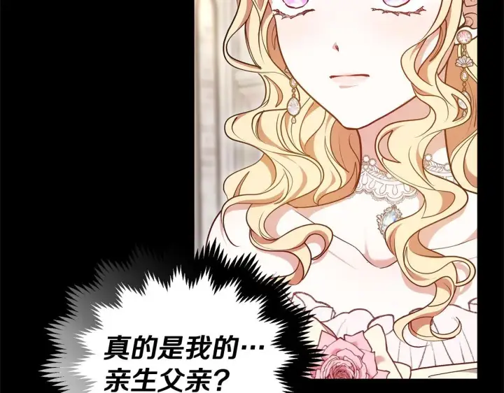 《继母活命很简单》第58话 惊悚发言图22