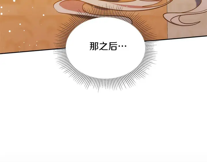 《继母活命很简单》第58话 惊悚发言图220
