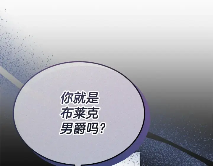 《继母活命很简单》第58话 惊悚发言图221