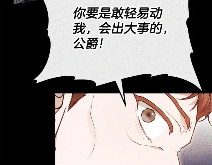 《继母活命很简单》第58话 惊悚发言图224