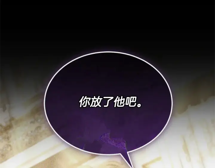 《继母活命很简单》第58话 惊悚发言图226